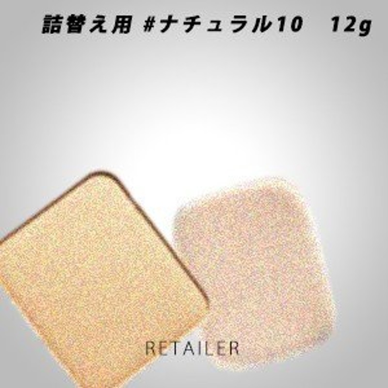 ♪ 詰替え用 12g #ナチュラル10 natural science ナチュラルサイエンス