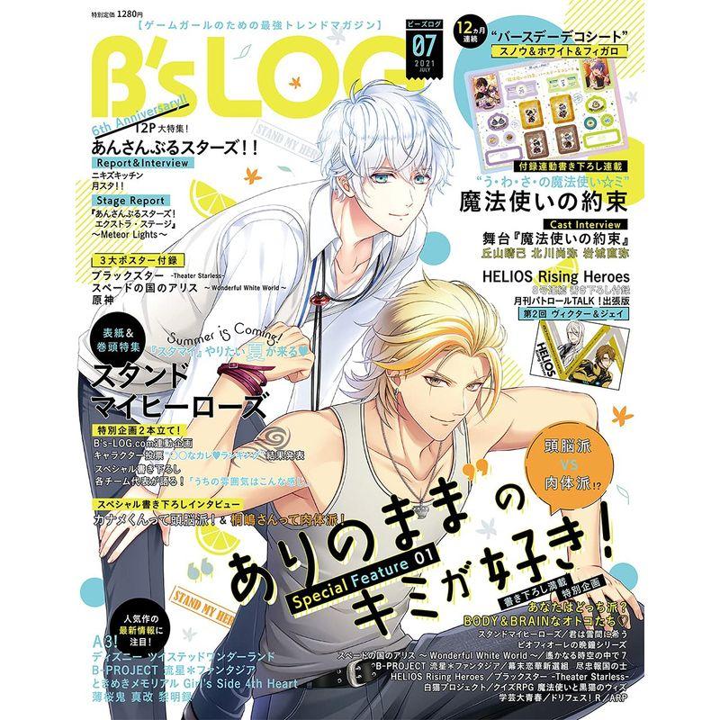 B's-LOG 2021年7月号