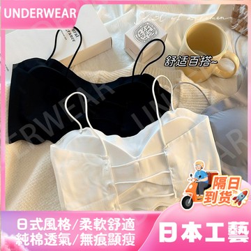 🚀虧本到貨🚀日本🇯🇵夏季冰絲無痕交叉露背吊帶美背裹胸帶胸墊打底防走光抹胸內衣