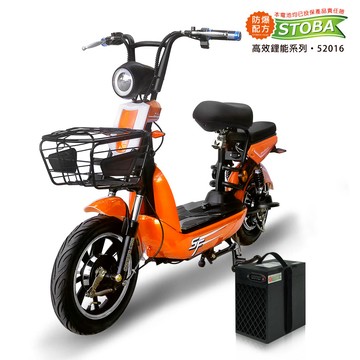 【向銓】MIMI 微型電動二輪車/電動自行車QX-002 /泰勝 TSV-29 (砂糖橘)