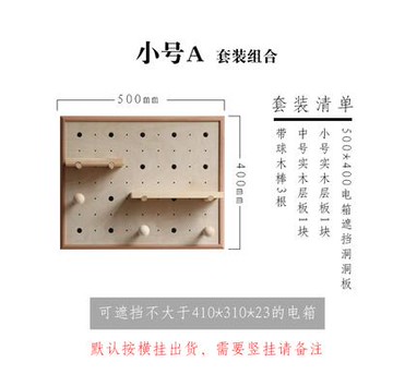 配電箱洞洞板 北歐ins木質電表箱蓋板遮擋置物架創意牆壁電閘裝飾 年度狂歡