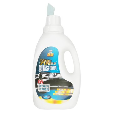 Magic shield 神盾 究極鍍膜洗車精 環保配方 洗車專用  1.2L  1瓶