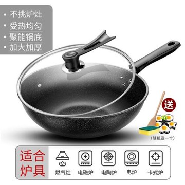 non-stick frying pan induction cooker cooking pot不粘平底鍋
