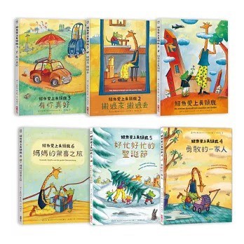采實_鱷魚愛上長頸鹿【人際情感學習繪本】