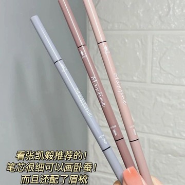 臺灣/✨ 眉筆 水眉筆張凱毅推薦maxfine眉筆 2025新款細頭極細雙頭兩用防水防汗不掉色