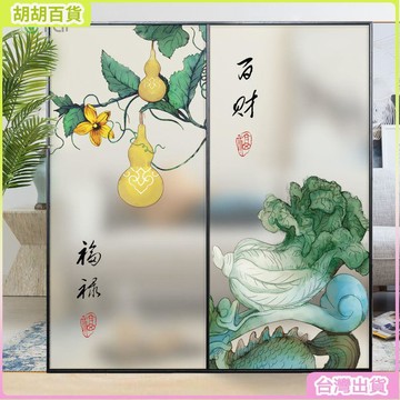 台灣出貨⭐中式靜電玻璃貼膜 磨砂窗戶貼紙 防窺窗貼 透光不透明 玻璃窗貼 霧面玻璃貼 衛生間浴室防走光窗戶貼 客廳陽臺落