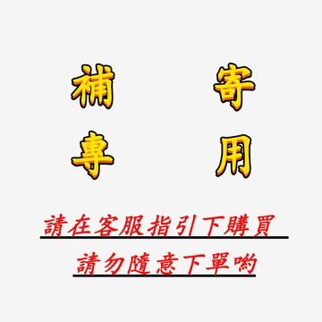 補寄專用鏈接補寄專用鏈接補寄專用鏈接補寄專用鏈接補寄專用鏈接補寄專用鏈接補寄專用鏈接