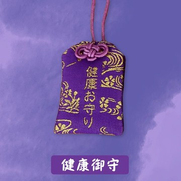【保庇BOBEE】 日本工藝 淺草御守平安祈福福袋護身符御守 - 紫色健康御守