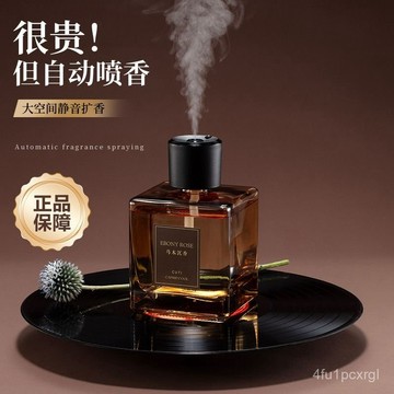 有貨在臺🚀99免運🚀無火香薰自動噴香500酒店ML室內精神家用香氛大容量持久留香爆款