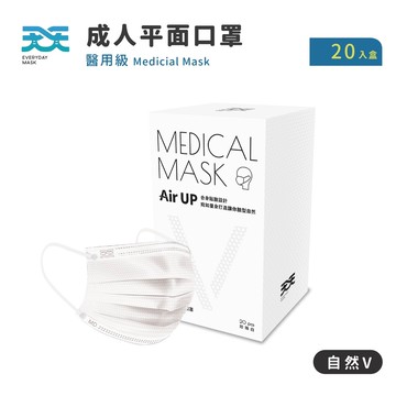 【天天】成人平面醫用口罩,自然V 珍珠白 20入/盒