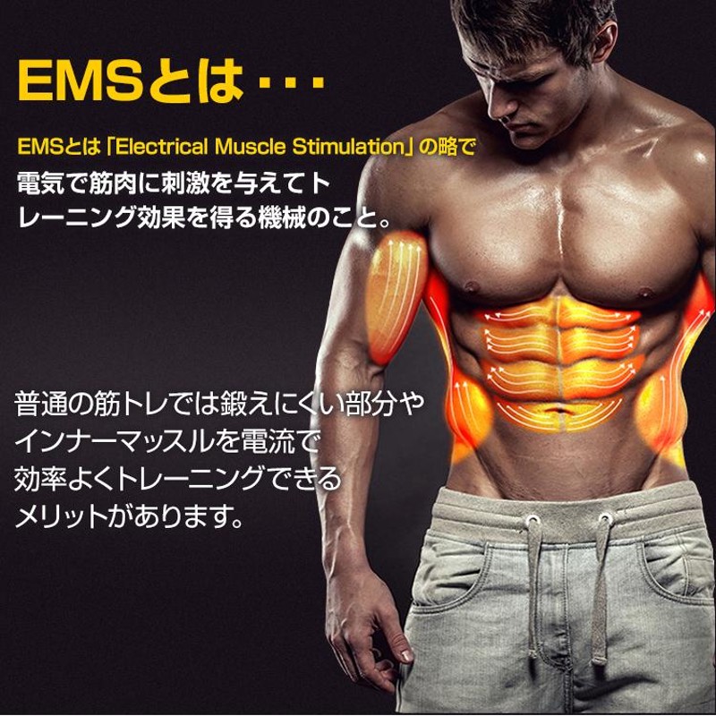 EMS 腹筋 ベルト マシン 筋トレ シェイプアップ ダイエット 電気 6 ...