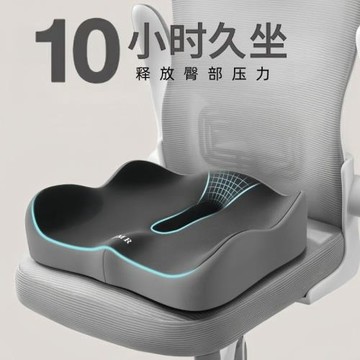 屁股坐墊辦公室久坐椅子學生護腰加厚記憶椅墊坐墊久坐不累坐