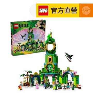 【LEGO樂高】魔法壞女巫 75684 歡迎光臨翡翠城(魔法壞女巫 模型)