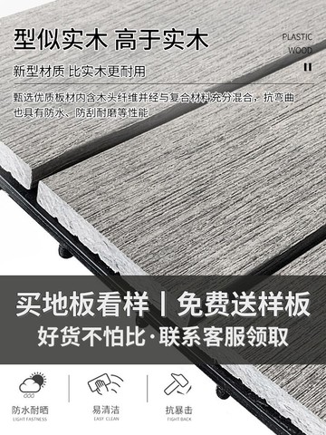 紫葉陽臺塑木地板戶外庭院露臺改造卡扣木塑地板自拼淺灰色生態木