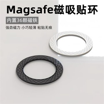 手機磁吸貼片無線充電magsafe引磁環強力吸附手機殼穩固車載支架接收端超薄磁吸圈穩固車載支架通用多功能