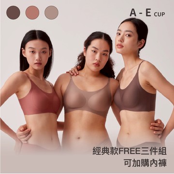 【預購】三件組【經典款】24HRS失憶內衣【大地三色組合Free】內衣 運動內衣 無鋼圈 無痕內衣 女裝