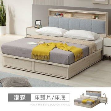 時尚屋 澄森床片型5尺六抽雙人床 ZZ25-212+295-免運費/免組裝/臥室系列