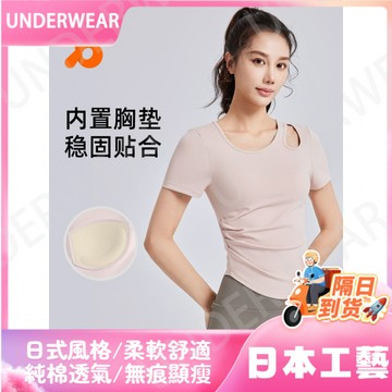 🚀虧本到貨🚀日本🇯🇵顯瘦抽皺瑜伽服女一體杯帶胸墊運動健身上衣短袖夏