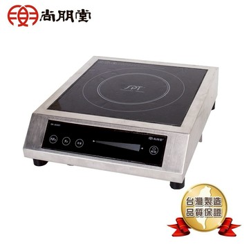【SPT 尚朋堂】商用定溫大功率電磁爐 220V 3080瓦 台灣製造 SR-3625T