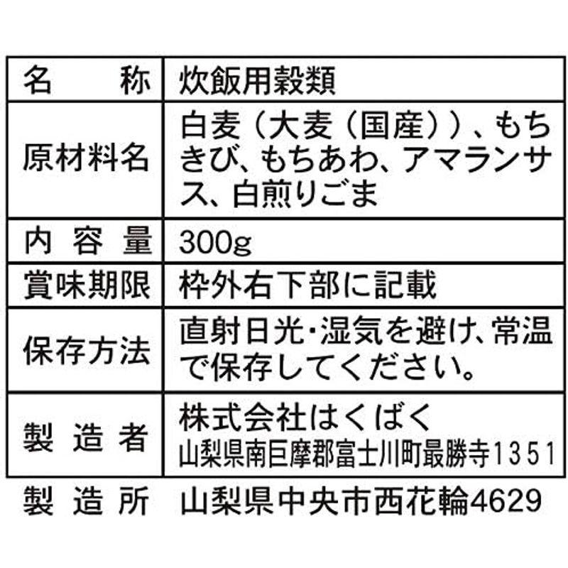 はくばく 五穀ブレンド 1kg