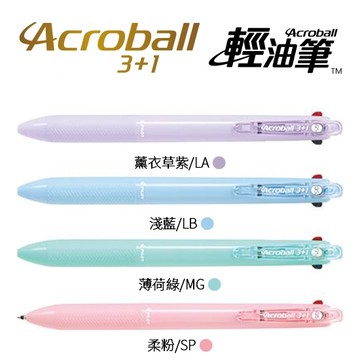 PILOT 百樂 BKHAB-50EF 輕油3+1多功能筆0.5mm