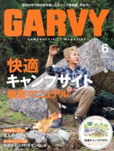  ＧＡＲＶＹ(２０１７年６月号) 月刊誌／実業之日本社