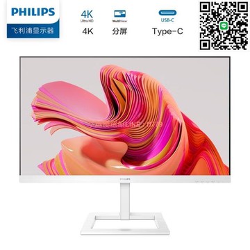 【卓越優選館】飛利浦279E1EW白色27英寸4K屏幕Type-C高清IPS設計辦公顯示器顏值