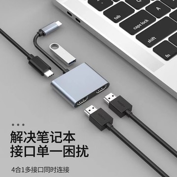 擴展塢 USB-C 多功能筆電擴展底座 HDMI type-c4合1多功能擴展塢帶USB+HDCP+MST多屏同顯異顯高清4k分辨率