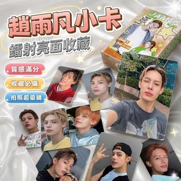 10@28趙雨凡小卡 趙雨凡周邊 趙雨凡應援 趙雨凡JAMES鐳射小卡片CORTIS新專輯周邊小卡拍立得LOMO卡明信片