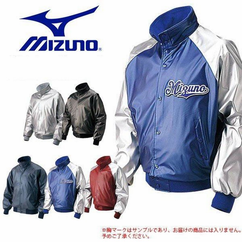 ミズノ MIZUNO グラウンドコート メンズ ジャケット 防寒 野球 ベース ...