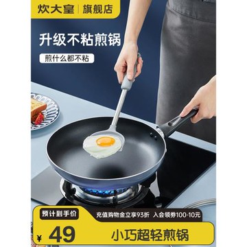 炊大皇煎鍋平底鍋不粘鍋煎蛋牛排鍋家用無油煙電磁爐燃氣灶通用
