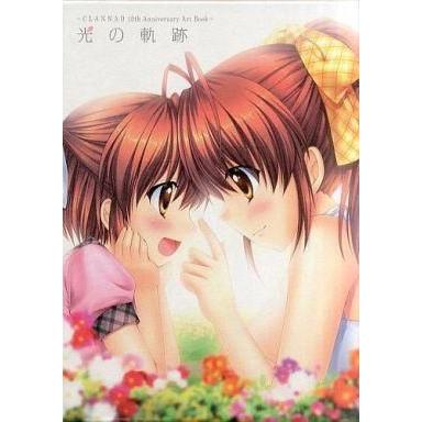 中古アニメムック 付属品付)光の軌跡 -CLANNAD 10th Anniversary Art Book-