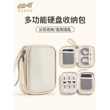 移動硬盤數據線收納包數碼保護套充電線充電寶耳機u盤u盾移動電源旅行出差便攜保護袋充電器多功能收納袋子