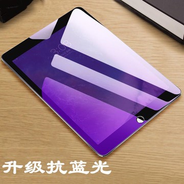 【新品上市】適用ipad air2鋼化膜9.7寸防藍光ipad air4平板5/6 23410.4寸