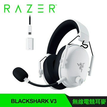 【Razer 雷蛇】BlackShark V3 黑鯊無線耳麥｜白色【三井3C】