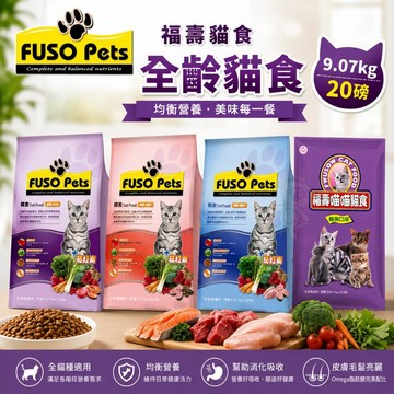 Pros choice 博士巧思 無榖機能貓食 1.5kg-8kg 晶亮護毛 膳纖化毛 鮭魚 鮪魚 鮪熟齡貓 貓飼料