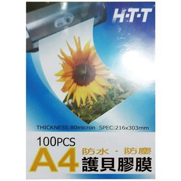 HTT護貝膠膜/A4/80μ/L-100/100張/盒