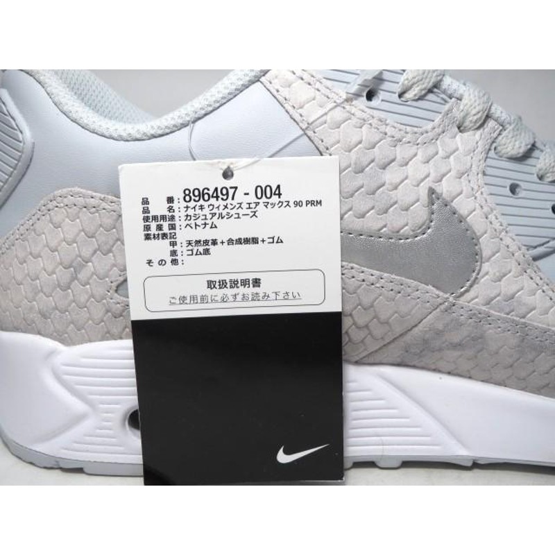 美品 NIKE ナイキ WMNS AIR MAX 90 PRM 896497-004 エアマックス プレミアム ホワイト 白 28cm 箱付スニーカー  中古【中古】10000526 | LINEショッピング