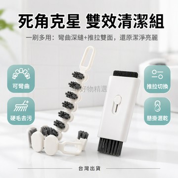 台灣出貨✨ 可彎曲U型縫隙刷 雙頭硬毛清潔刷 水龍頭瓷磚溝槽刷 廚房浴室多用途清潔工具