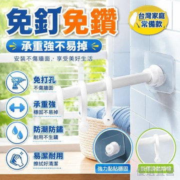 🔥臺灣出貨🔥【免打孔安裝】伸縮桿固定託粘貼式免打孔窗簾桿固定橫桿門簾桿掛夾掛鈎支架配件 BW5A