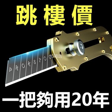 🔥臺灣出貨24H🔥美工刀全鋼重型加厚不銹鋼美工刀壁紙刀工業級全金屬裁紙刀墻紙刀asdad123
