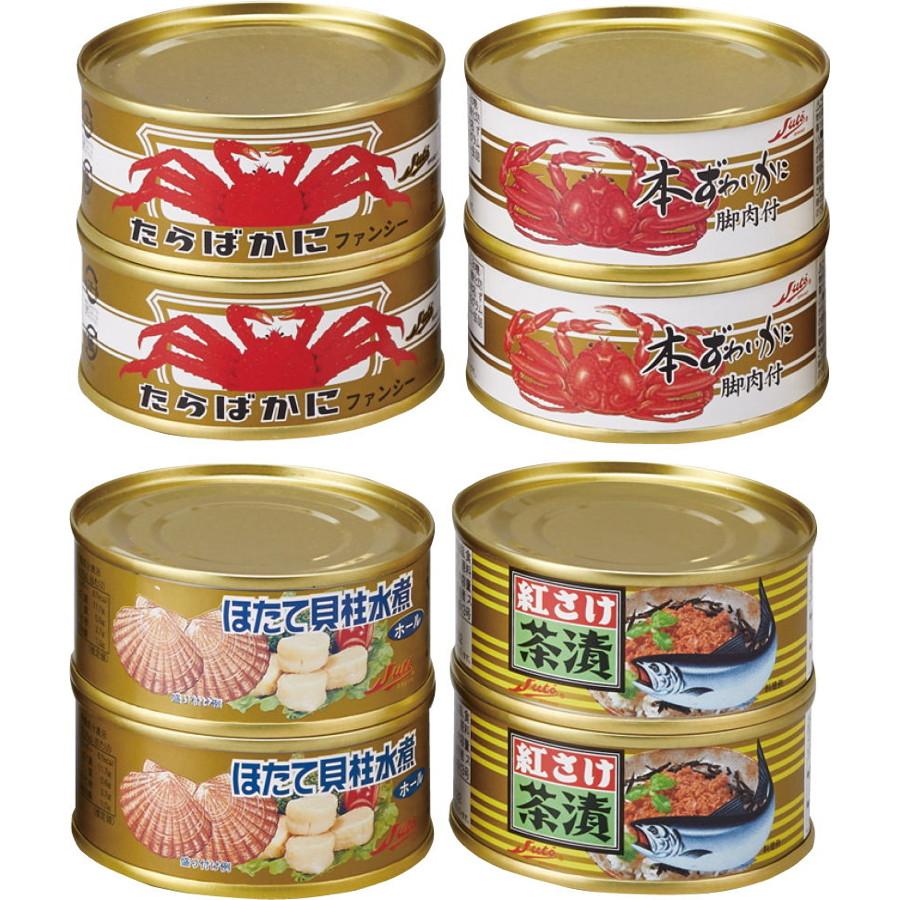 海鮮缶詰 缶詰 グルメ お取り寄せ 海鮮缶詰 詰合せ 西武そごうごっつお便 クリスマス お歳暮