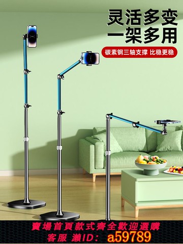 【台灣公司 可打統編】碳素鋼雙臂支架】手機架直播專用落地式主播對鏡拍照專業桌面俯拍懶人拍攝支撐架360°旋轉拍視頻多功能架子