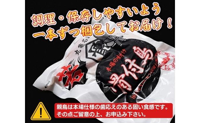 本場丸亀の骨付鳥  親5本　骨付き鳥・骨付き鶏・ローストチキン・冷凍食品 チキンレッグ 焼き鳥 焼鳥