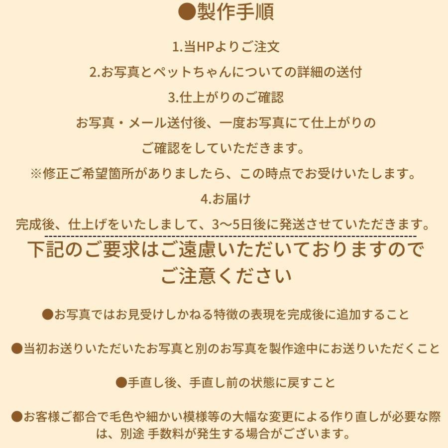 羊毛フェルト ミニチュア マスコット ふわふわ羊毛で作る 手作り メモリアルグッズ 犬 猫 ペット フレームイン オーダーメイド承り中