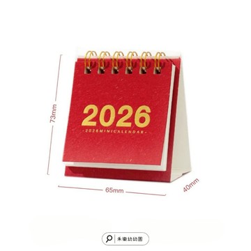 新年滿額贈 桌曆 隨機出貨