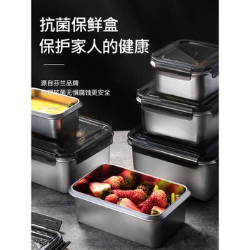 316抗菌不銹鋼食品級保鮮盒 冰箱收納專用密封水果便當帶飯盒套裝