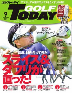 GOLF TODAY (ゴルフトゥデイ) (2019年9月号)