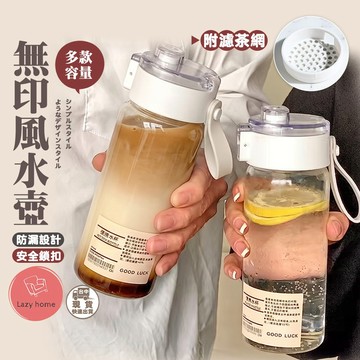 無印風水壺 水杯 隨身杯 簡約透明水壺 簡約水壺 透明水壺 無印風水壺 ins風水瓶 小清新水杯 水瓶 水壺 彈蓋水壺