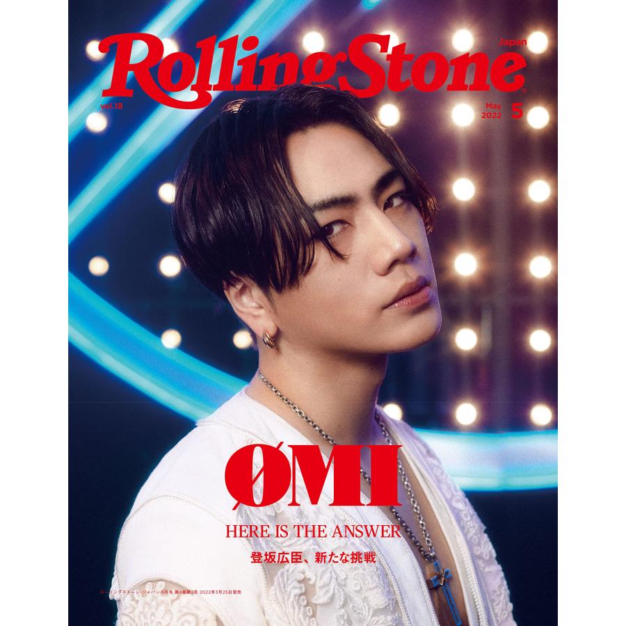 Rolling Stone Japan (ローリングストーンジャパン)vol.18 (2022年5月号) 雑誌